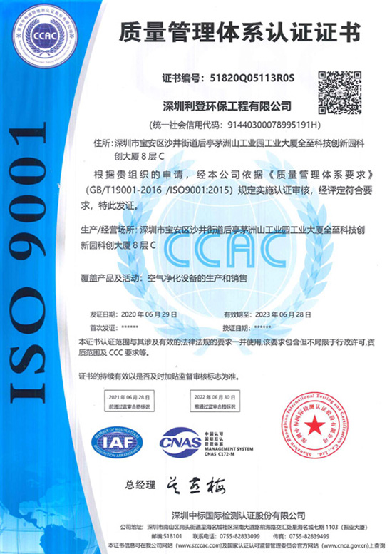 质量管理体系认证