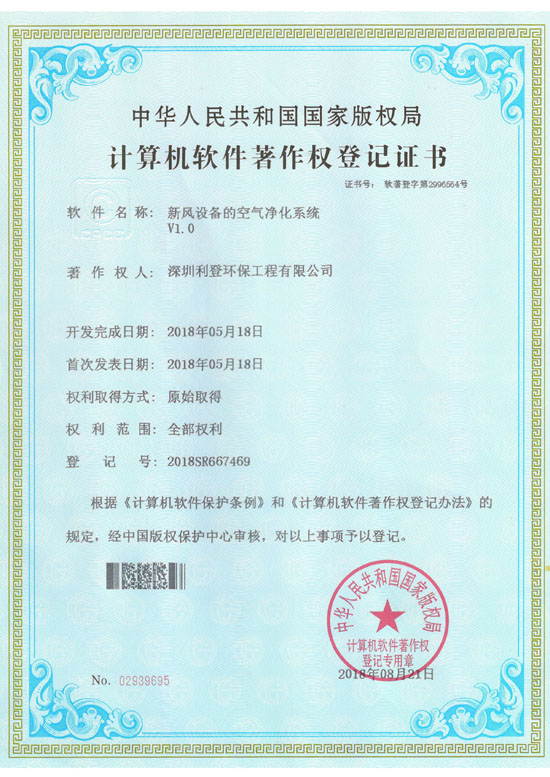 新风设备的空气净化系统