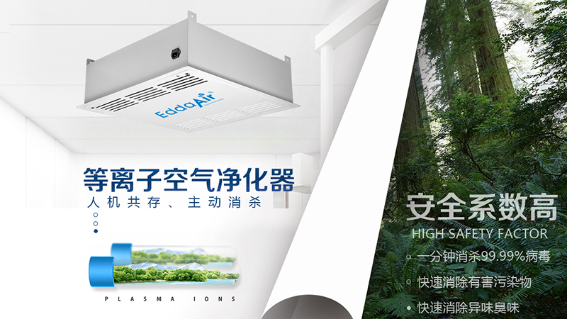 公厕除臭装置有哪些？ 公厕等离子除臭装置工作原理