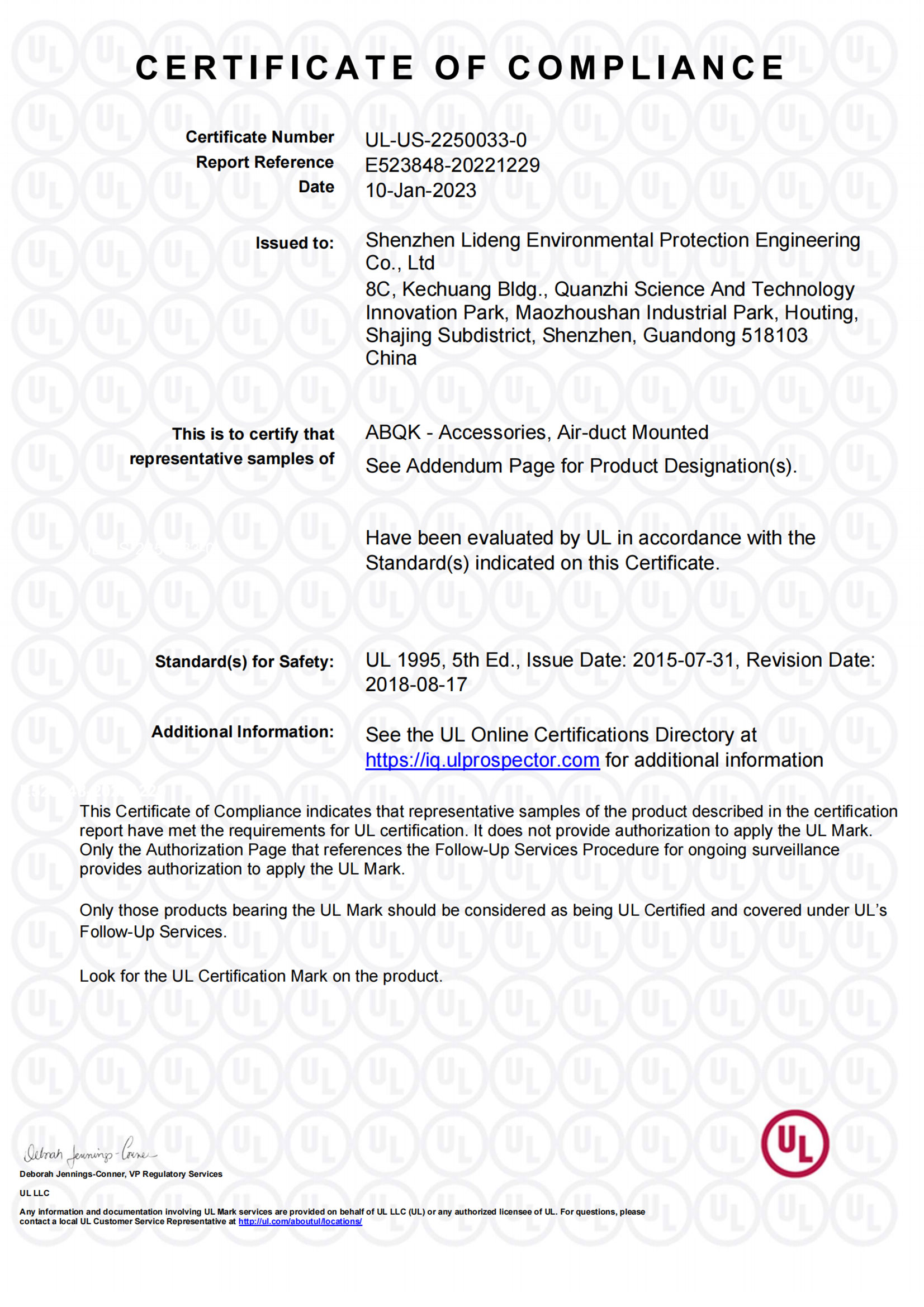 UL检测报告