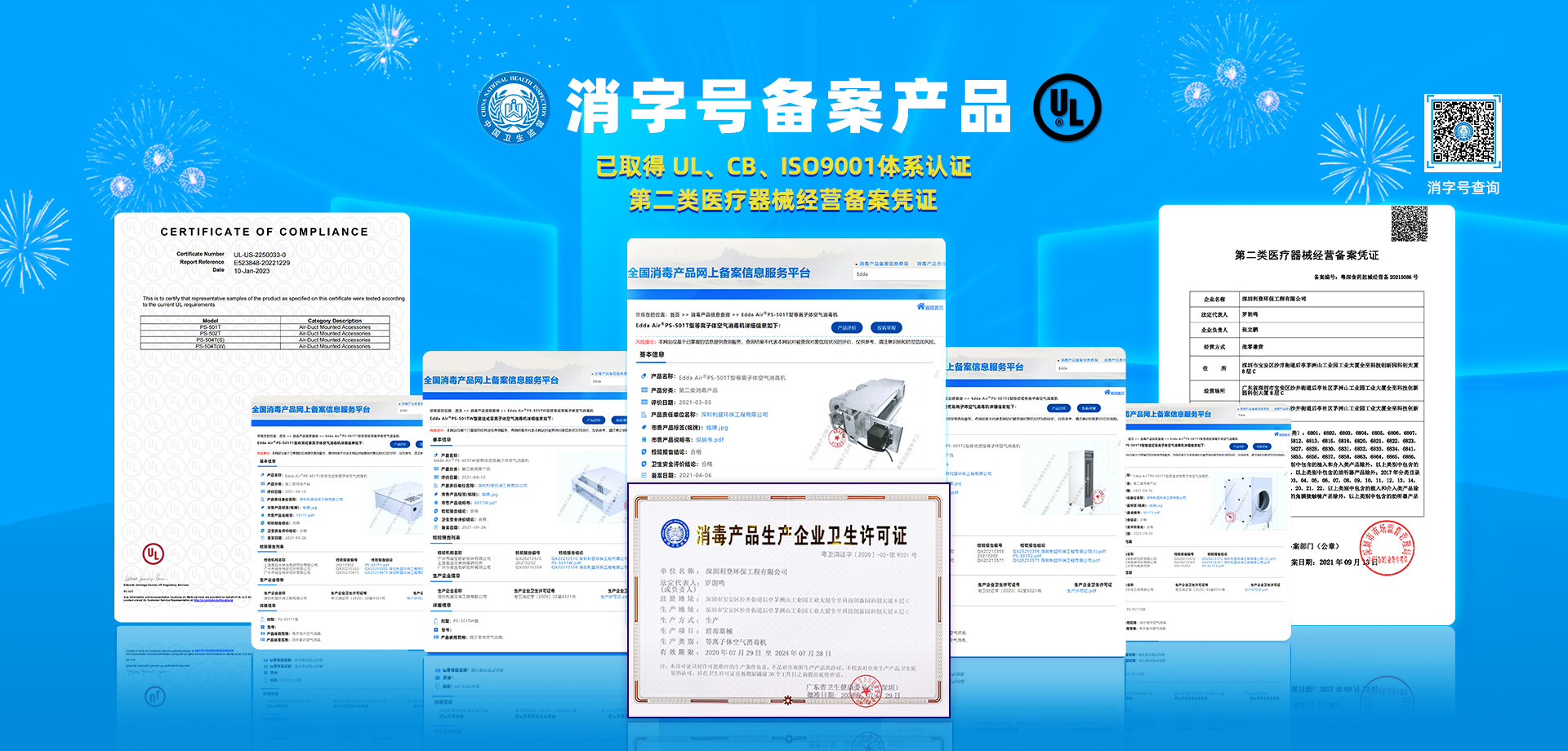 深圳利登环保工程有限公司
