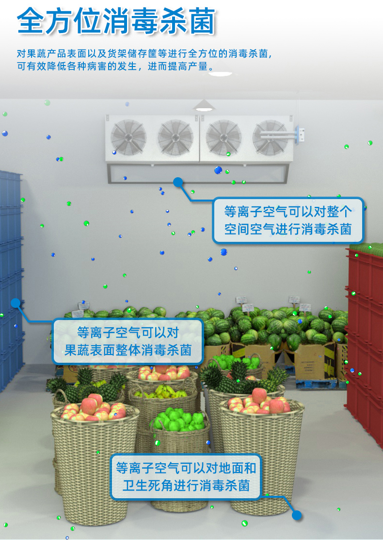 食品保鲜杀菌装置工作原理   食品保鲜杀菌装置有哪些？